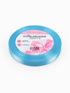 Лента атласная, 10 мм, 23±1 м, ярко-голубая №20 - Фото 5