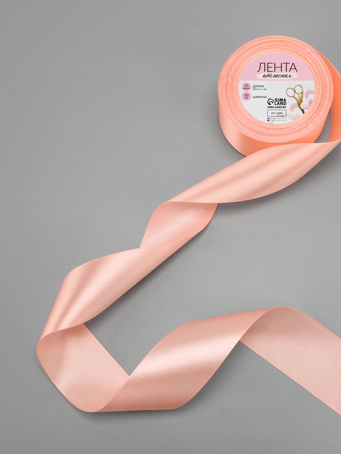 Лента атласная, 50 мм × 23 ± 1 м, цвет персиковый №124