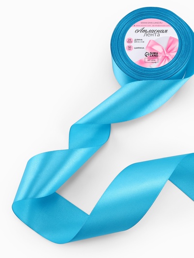 Лента атласная, 50 мм, 23±1 м, ярко-голубая №20