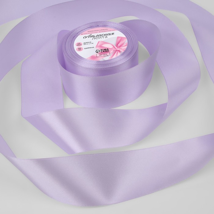 Лента атласная, 50 мм × 23 ± 1 м, цвет холодный сиреневый №44
