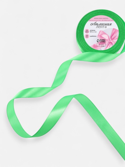 Лента атласная, 20 мм, 23±1 м, салатовый №230