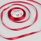 Лента атласная, 10 мм × 23 ± 1 м, цвет малиново-красный №134 - Фото 1