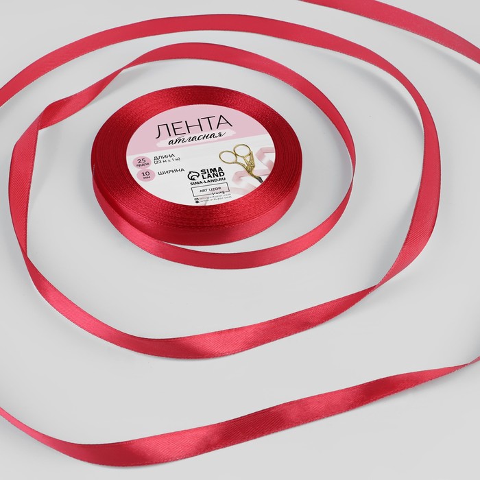 Лента атласная, 10 мм × 23 ± 1 м, цвет малиново-красный №134