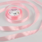 Лента атласная, 20 мм × 23 ± 1 м, цвет розовый №04 - Фото 1