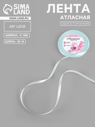 Лента атласная, 6 мм, 23±1 м, нежно-голубая №13 - Фото 1