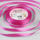 Лента атласная, 10 мм, 23±1 м, ярко-розовая №95 - Фото 1