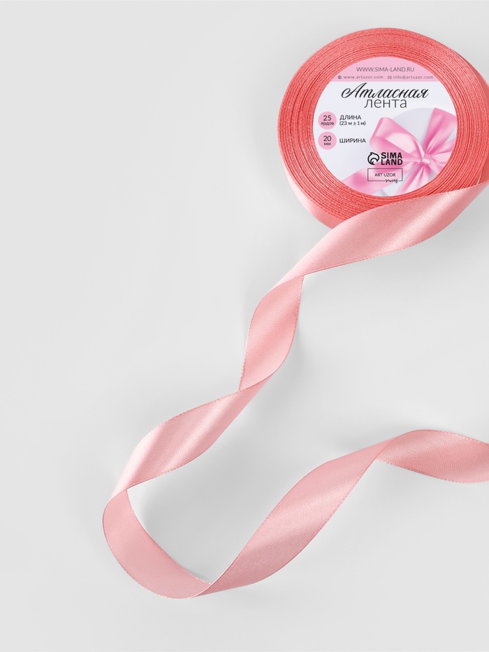 Лента атласная, 20 мм × 23 ± 1 м, цвет розовый персик №66
