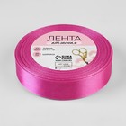 Лента атласная, 20 мм, 23±1 м, ярко-розовая №95 - Фото 2