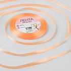 Лента атласная, 6 мм × 23 ± 1 м, цвет персиковый №124 - Фото 1