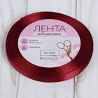 Лента атласная, 6 мм × 23 ± 1 м, цвет винный №165 - Фото 5