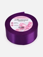 Лента атласная, 40 мм, 23±1 м, фиолетовая - Фото 5