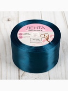 Лента атласная, 50 мм, 23±1 м, тёмно-бирюзовая 1218431 - фото 319785571