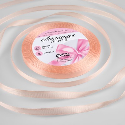 Лента атласная, 6 мм, 23±1 м, нежно-персиковая №07