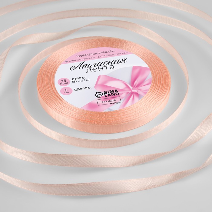 Лента атласная, 6 мм, 23±1 м, нежно-персиковая №07