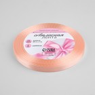 Лента атласная, 6 мм, 23±1 м, нежно-персиковая №07 - Фото 4