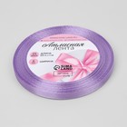 Лента атласная, 6 мм × 23 ± 1 м, цвет нежно-сиреневый №44 - Фото 2