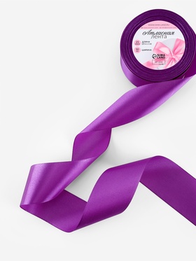 Лента атласная, 50 мм, 23±1 м, фиолетовая №46 (комплект 2 шт)