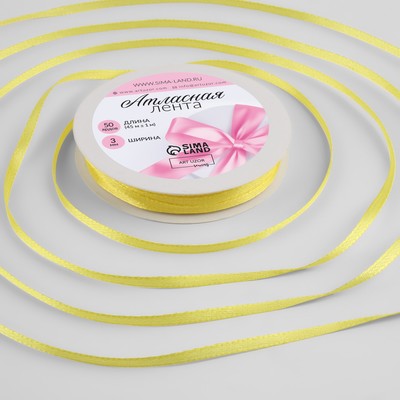 Лента атласная, 3 мм, 45±1 м, жёлтая №15