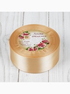 Лента атласная, 40 мм, 23±1 м, тёмно-кремовая №268 - Фото 6