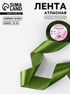Лента атласная, 50 мм, 23±1 м, насыщенно-зелёная №113 - Фото 1