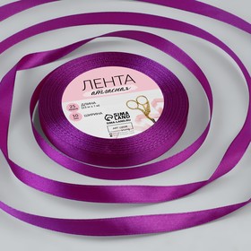 Лента атласная, 10 мм x 23 ± 1 м, цвет пурпурный №34