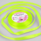 Лента атласная, 10 мм × 23 ± 1 м, цвет салатовый №57 - Фото 1