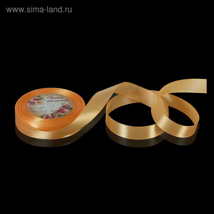 Лента атласная, 20мм, 23±1м, №68, цвет оранжевый
