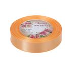 Лента атласная, 20мм, 23±1м, №68, цвет оранжевый - Фото 2