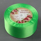 Лента атласная, 40 мм × 23 ± 1 м, цвет весенне-зелёный №52 - Фото 2