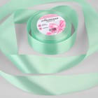 Лента атласная, 40 мм × 23 ± 1 м, цвет нежно-мятный №181 - Фото 1