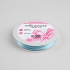 Лента атласная, 3 мм × 45 ± 1 м, цвет голубой №211 - Фото 2