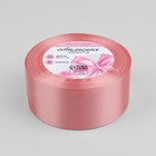 Лента атласная, 40 мм × 23 ± 1 м, цвет розовый персик №66 - Фото 2