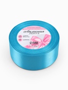 Лента атласная, 40 мм, 23±1 м, ярко-голубая №20 - Фото 4