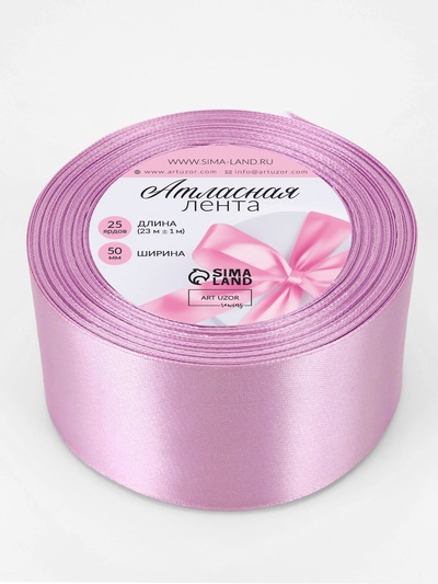 Лента атласная, 50 мм, 23±1 м, светло-сиреневая №45