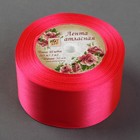 Лента атласная, 50 мм × 23 ± 1 м, цвет неоновый розовый №14 - Фото 2