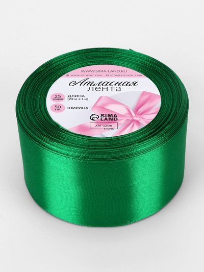 Лента атласная, 50 мм, 23±1 м, зелёная