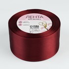 Лента атласная, 50 мм × 23±1 м, винная №165 - Фото 3