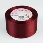 Лента атласная, 50 мм × 23±1 м, винная №165 - Фото 5