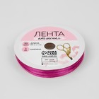 Лента атласная, 3 мм × 45 ± 1 м, цвет пурпурный №29 - Фото 2