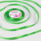 Лента атласная, 10 мм × 23 ± 1 м, цвет салатовый №230 - Фото 1