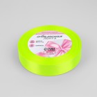 Лента атласная, 20 мм × 23 ± 1 м, цвет салатовый №57 - Фото 2