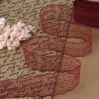 Кружево капроновое, 45 мм × 8.5 ± 1 м, цвет бордовый - Фото 1