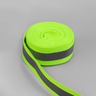 Светоотражающая лента-стропа, 20 мм, 5±1 м, салатовая - Фото 2