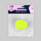 Светоотражающая лента-стропа, 20 мм, 5±1 м, салатовая - Фото 6