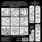 Раскраска антистресс, альбом "Уютные моменты" 16стр. - Фото 5