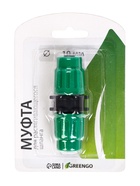 Муфта соединительная для чудо-шланга, цанговое соединение, пластик, Greengo - Фото 4