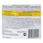 Удобрение Мультифлор Аква от пожелтения листьев, комнатных и балконных, 250 мл - Фото 4