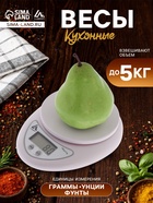 Весы кухонные Luazon LVK-501, электронные, до 5 кг, белые - Фото 2