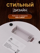 Весы кухонные Luazon LVK-501, электронные, до 5 кг, белые - Фото 4