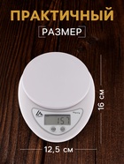 Весы кухонные Luazon LVK-501, электронные, до 5 кг, белые - Фото 5